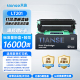 天色LT201粉盒适用联想M7206/M7206W/M7255F LJ2205/LJ2206W F2081 S1801 M1851 M7256WHF打印机硒鼓墨粉盒碳粉盒