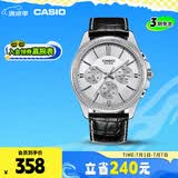 卡西欧（CASIO）手表男士运动考试石英学生日韩腕表送男友礼物MTP-1375L-7A