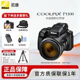 尼康（Nikon） COOLPIX P1100相机轻便型长焦数码相机125倍大变焦4k高清打鸟拍月拍鸟运动P1000升级版P1100 尼康P1100标配 送膜+品牌座充+相机包+清洁套 官方标配