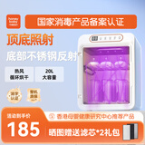 honey baby消毒柜婴儿奶瓶消毒器带烘干一体紫外线消毒柜内衣宝宝衣物家用 304层架 20L 顶部照射 +不锈钢反射底盘