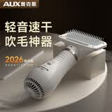 奥克斯AUX奥克斯超静音宠物吹风机拉毛一体狗狗吹毛梳子狗吹毛烘干神器 【经典白】吹梳一体