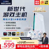 摩哈云2游戏机【2026年升级款】电视游戏机一体连接电视畅玩3a热门游戏黑悟空双人成行街机对战无线手柄 网线版-可插网线【双手柄套装】游戏机+手柄*2 摩哈云2代游戏机