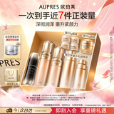 欧珀莱臻源凝时滋润型水乳精华50ml套装 七夕情人节礼物
