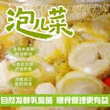 老坛子活泡菜袋装 什锦泡菜 四川眉山泡菜东坡活泡菜 方便菜即食下饭菜 活泡菜泡儿菜500g*2袋