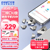 忆捷（EAGET）苹果手机扩容U盘128GB USB3.0 i90银色 Type-C电脑手机两用U盘