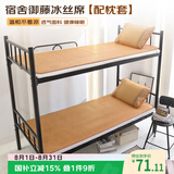 艾薇 藤席凉席夏季 宿舍凉席单人 两件套 白玉 1.2米【可折叠】