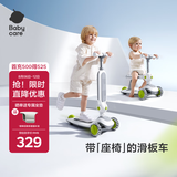 babycare儿童滑板车1-6岁二合一多功能车重力转向宝宝可坐生日礼物 辛德白
