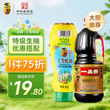 东古一品鲜酱油【特级生抽】1L+东古上等蚝油挤挤装620g 家庭调料组合