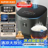苏泊尔（SUPOR）电饭煲4-5人4升大容量蓝钻厚釜家用煮饭煮粥智能多功能微压不粘电饭锅SF40FC871