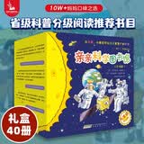 亲亲科学图书馆 第1-4辑（40册礼盒装）儿童绘本3-6岁幼儿园推荐百科全书宝宝启蒙认知故事书科普童书幼儿早教儿童节礼物