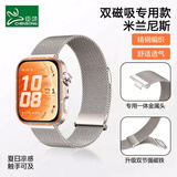 臣颂（CHENSONG）适用华为FIT5表带FIT4手表智能腕表FIT4/5pro米兰尼斯新款夏天磁吸watch fit3代女款腕带金属男款