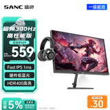 SANC盛色23.8英寸300Hz超频硬件低蓝光FastIPS电竞显示器HDR400亮度小夜灯 电脑屏幕 N50Pro6高性能版