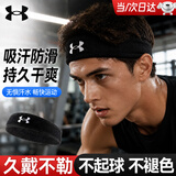 安德玛（Under Armour）发带吸汗运动发带止汗导汗头带男女防汗头巾跑步羽毛球篮球发箍
