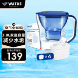 WATUS滤水壶净水器德国原装滤芯家用过滤水壶净化器适配碧蓝德滤芯大容量3.8L 海洋蓝1壶4芯