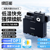 绿巨能（llano）适用大疆Action6电池充电盒action5pro/4/3/Osmo 360全景运动相机耐寒备用电池仓充电器便携双充