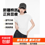 【地素DZZIT同款】92棉正肩短袖t恤女装修身显瘦纯色内搭GXXX11 白色（高质量款） XL