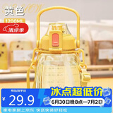 希乐大容量水杯Tritan吸管杯运动水壶刻度杯子塑料大肚杯上太黄1.2L