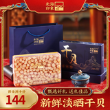 北海印象干贝瑶柱淡干海鲜海产干货扇贝肉煲汤煮粥送礼送父母长辈送礼礼品 大号干贝瑶柱 500g * 1盒 精美礼盒