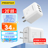 品胜 3C认证 多口充电器15W通用苹果iPhone17/16/15/14华为荣耀三星小米安卓手机ipad三口USB快充插头