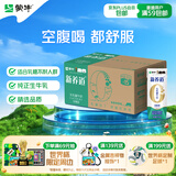 蒙牛新养道无乳糖低脂牛奶250ml*15盒 乳糖不耐空腹喝