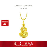 周大福爆闪碎金葫芦福禄18K金吊坠K黄E128903生日礼物