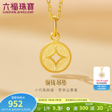 六福珠宝 LUKFOOK JEWELLERY足金铜钱黄金吊坠金饰挂坠不含项链 计价 L01GTBP0010 0.71克(含工费70元)