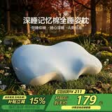 LOVO罗莱家纺 枕头枕芯记忆棉枕A类侧睡全面透气护颈成人学生宿舍