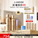兰芝致美水乳眼霜套装礼盒精华水150ml精华乳130ml眼霜15ml生日礼物