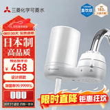 可菱水 净水器 水龙头过滤器 家用直饮前置过滤器双出水滤水器厨房卫生间通用 超滤芯自来水净水机 CG104 【日本制】3芯装-约用一半年 三菱滤水器