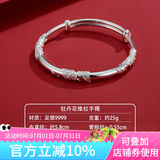顺钦银楼足银9999银手镯牡丹花推拉银镯子送自己女神节礼物银饰 足银牡丹推拉银手镯约25克+证书