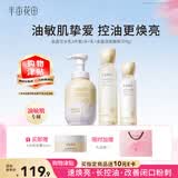 半亩花田金盏花控油舒缓水乳套装化妆护肤品补水保湿滋润男女礼物