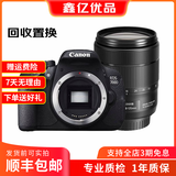 佳能（Canon）EOS600D750D700D760D800D850d学生入门拍照摄像二手单反相机 700D+18-135 IS 防抖【套机】 99新
