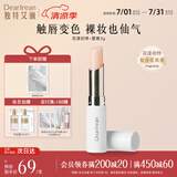 独特艾琳（Dear lrean） 柔润护唇膏保湿滋润男女润唇膏轻薄防干裂唇膜淡化唇纹去死皮 【花漾初悸】唇膏3g