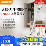 奥克斯（AUX）家用吸尘器手持地毯式低噪音小型迷你大功率强力吸尘器除尘机宠物家庭有线5米清洁猫狗毛发AXS-927 白色豪华版