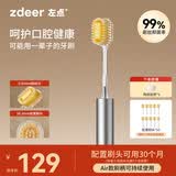 左点zdeer 轻奢艺术牙刷 男女成人宽头软毛 Air款+刷头*10生日礼物