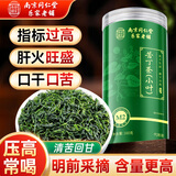 南同神州同仁堂小叶苦丁茶叶特级2026嫩芽青山绿水血糖血压血脂降清肝高北