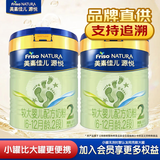 美素佳儿（Friso）美素力源悦 婴幼儿配方奶粉 荷兰原装进口 2段 400g 2罐 【800克】