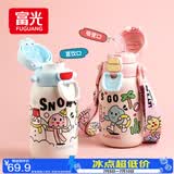FGA富光儿童保温杯316不锈钢女士高颜值吸管水杯学生大容量壶560ml