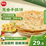 思念台湾风味香葱手抓饼900g*3袋30片 儿童早餐半成品 新老包装混发