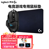 罗技（G） G502 HERO主宰者 有线鼠标 游戏鼠标  g502hero  可配重HERO引擎 礼盒送男友 RGB炫彩灯光 G502HERO-440*350*4mm电竞垫