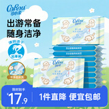 可心柔（COROU）湿厕纸婴童适用 便携清洁湿纸巾 厕纸湿巾 擦屁股湿巾纸 【纯水便携湿厕纸】 10抽 10包