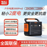 电小二户外电源2000Pro2便携式蓄电池移动电源2度电2200W大功率大容量储能露营摆摊快充磷酸铁锂电池备用 2000Pro2【2度电丨2200W】