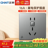 正泰漏电保护开关插座暗装86型通用热水器空调大功率防触电 16A 灰色