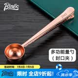 Bincoo 咖啡电子秤咖啡粉量勺克数勺计量勺精准称勺子称克度勺量匙 金属夹勺-玫瑰金