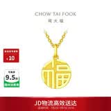 周大福福字圆牌万字福牌黄金吊坠女约3.05g EOF1684生日礼物