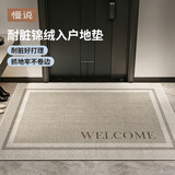 慢说入户门地垫家用可裁剪除尘防滑吸水进户门脚垫 万泽浅棕60*90cm