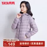 鸭鸭（YAYA）佟丽娅同款秋冬轻薄羽绒服女冬装短款鸭绒轻型薄款女士保暖外套K 浅紫色 XL (170)