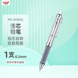 uni三菱【开学季】自动铅笔软胶笔握铅芯自动旋转学生活动铅笔 M5-858GG 0.5mm银杆黑握 原装进口
