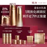 羽西鎏金玻色因套装 水+乳液+绷复霜毕业礼物送老师