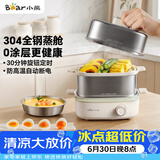 小熊（Bear）煮蛋器 蒸蛋器 自动断电多功能一体早餐机 不锈钢煮蛋蒸蛋神器 ZDQ-E12R2